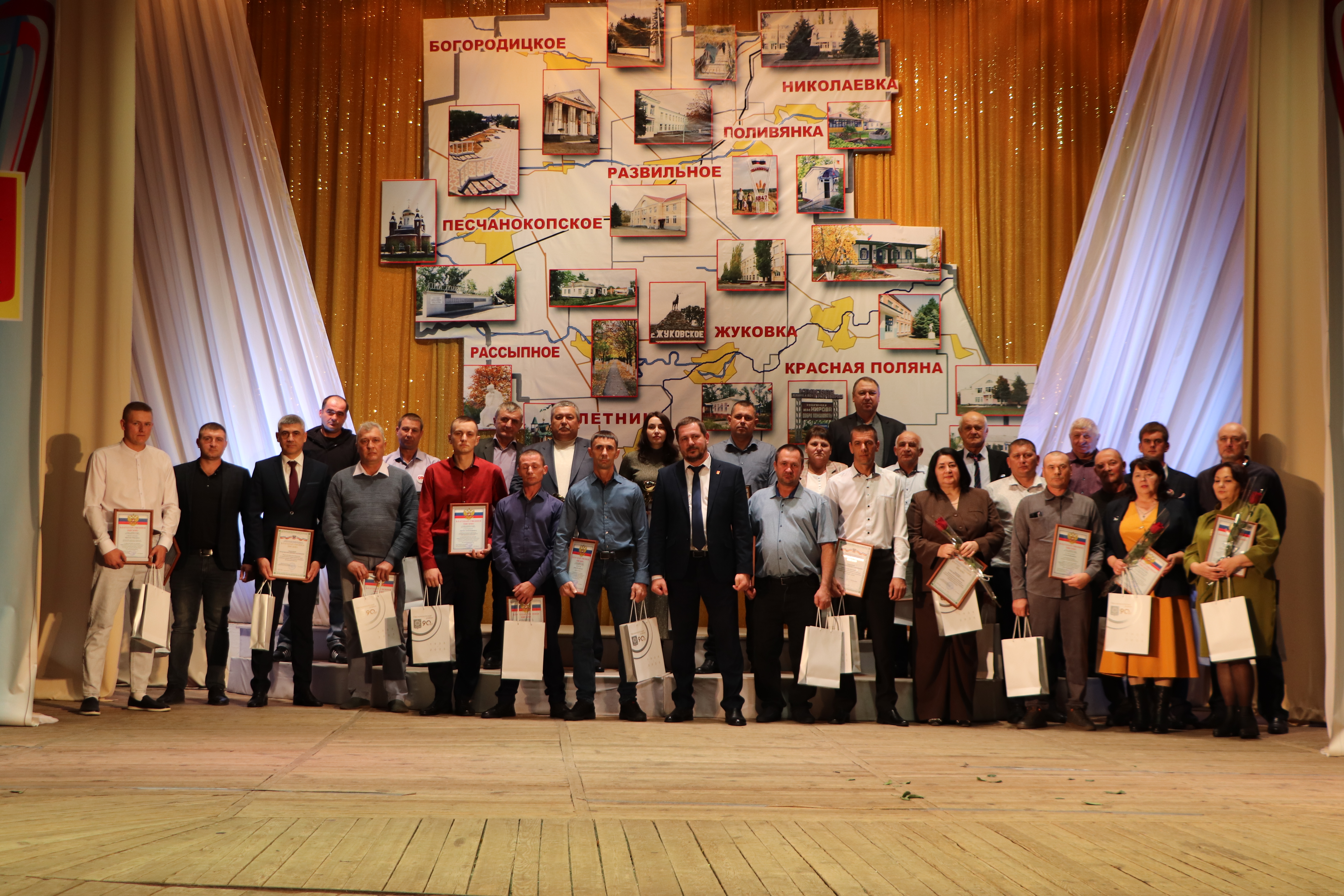 Песчанокопсий район отметил 90  летний юбилей