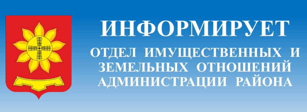 Извещение о возможности предоставления земельных участков от 20.01.2025