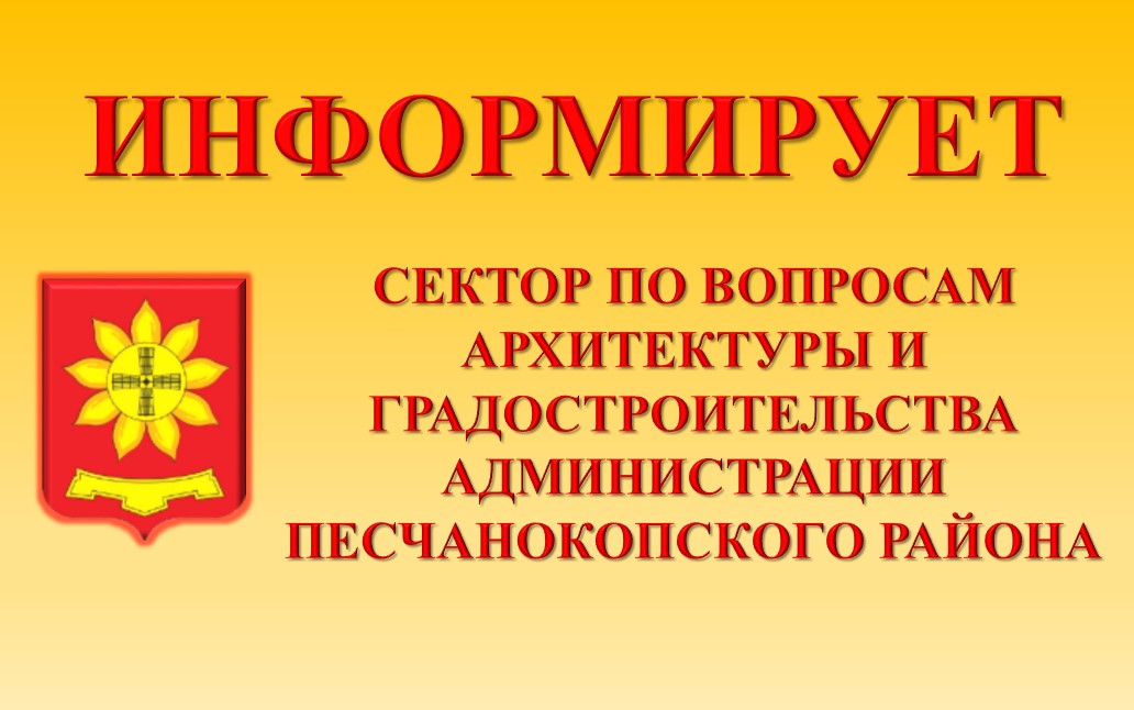 ОПОВЕЩЕНИЕ О ПРОВЕДЕНИИ ОБЩЕСТВЕННЫХ ОБСУЖДЕНИЙ 