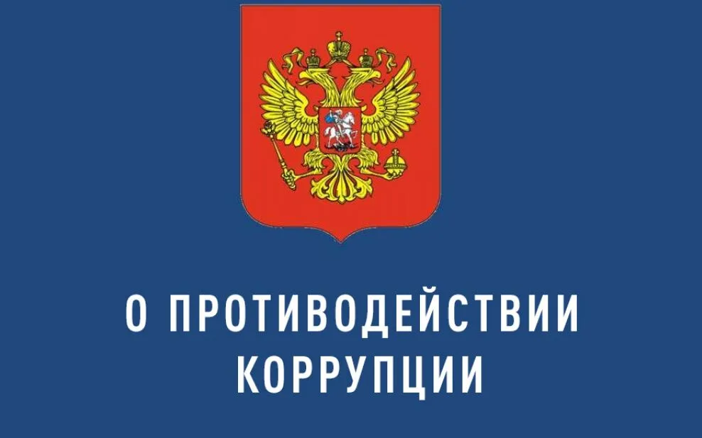Состоялось заседание комиссии по координации работы по противодействию коррупции в Песчанокопском районе 