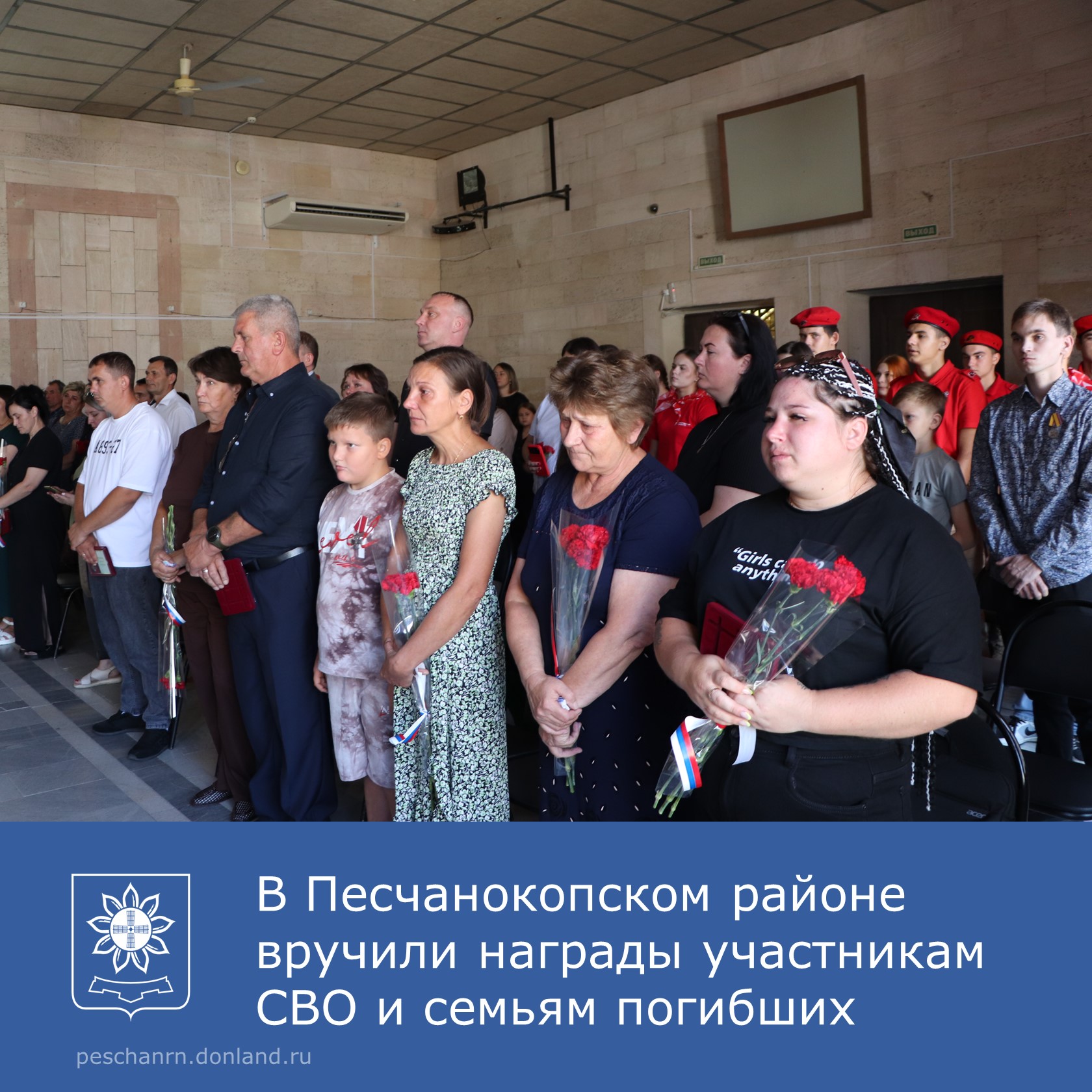 В Песчанокопском районе вручили награды участникам СВО и семьям погибших