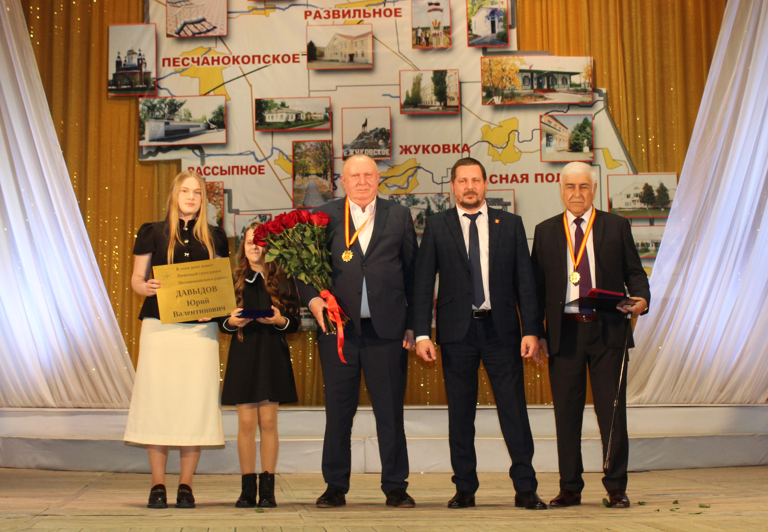 Песчанокопсий район отметил 90  летний юбилей