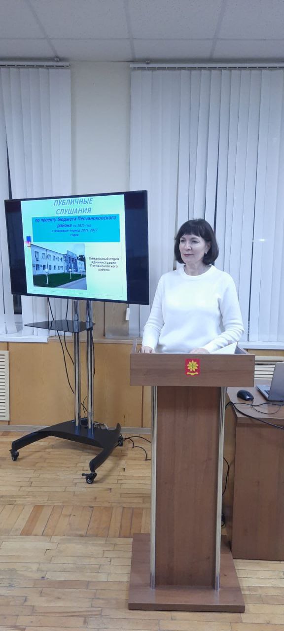 Публичные слушания