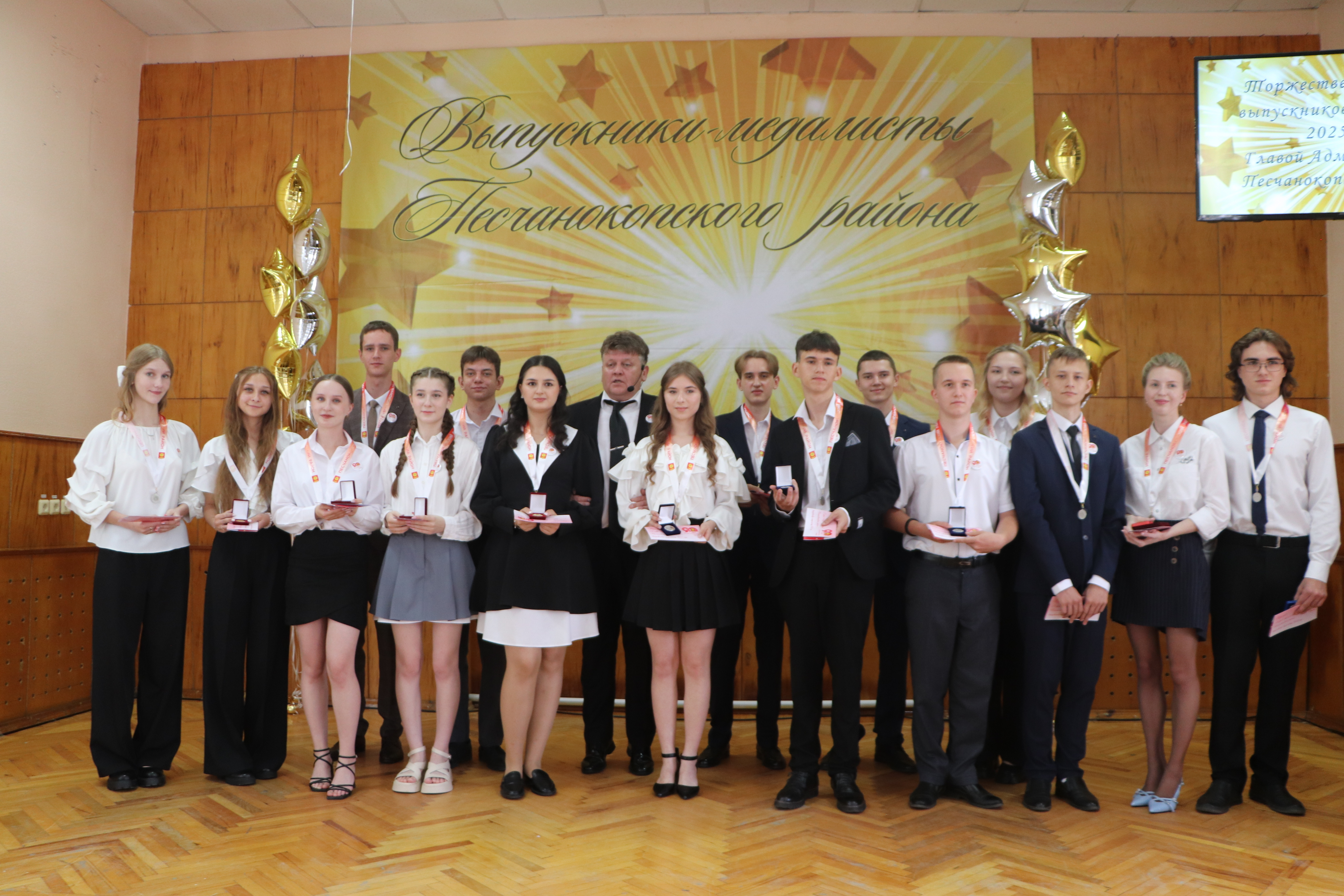 В администрации района прошел торжественный прием в честь выпускников-медалистов 