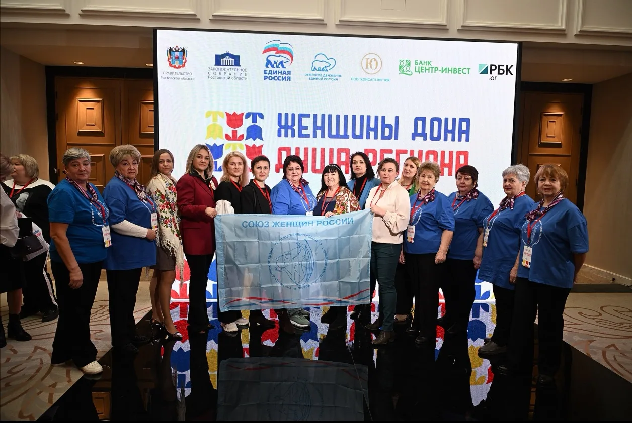 «Женщины Дона – душа региона»: Объединение ради развития 